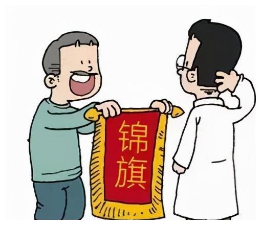 长治医学院附属和平医院:锦旗一面表谢意,字字句句医患情|长治医学院|