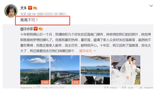 汪小菲回到婚礼举办地,称欠大S一个两人婚礼,却遭老婆泼冷水