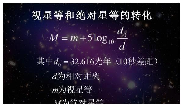盾牌座uy的视星等是9.0,绝对星等是-6.
