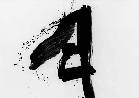 当代书法丑书、涂鸦横行，残害艺术，与这位<a href=