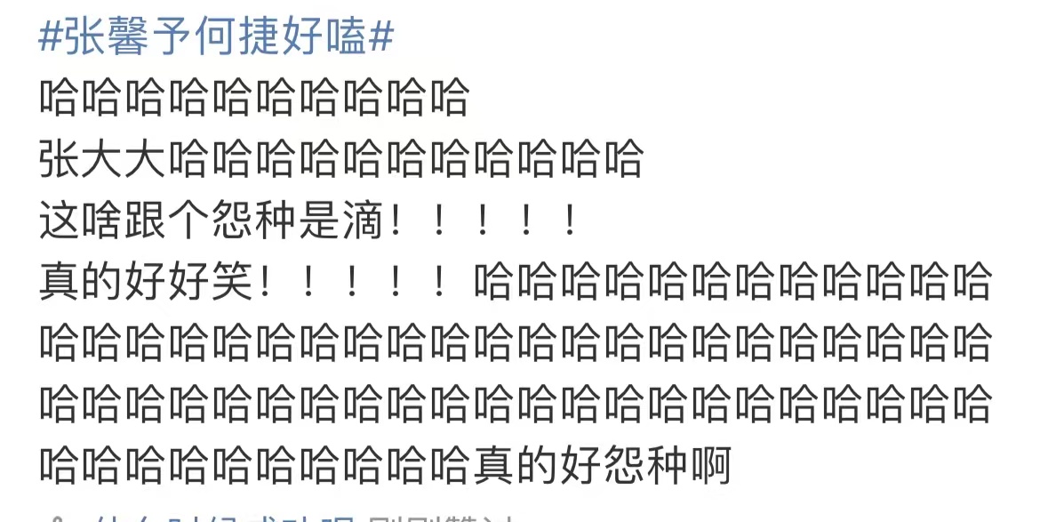张馨予婚后生活幸福，张大大躺枪直言自己只是不懂爱罢了休闲区蓝鸢梦想 - Www.slyday.coM