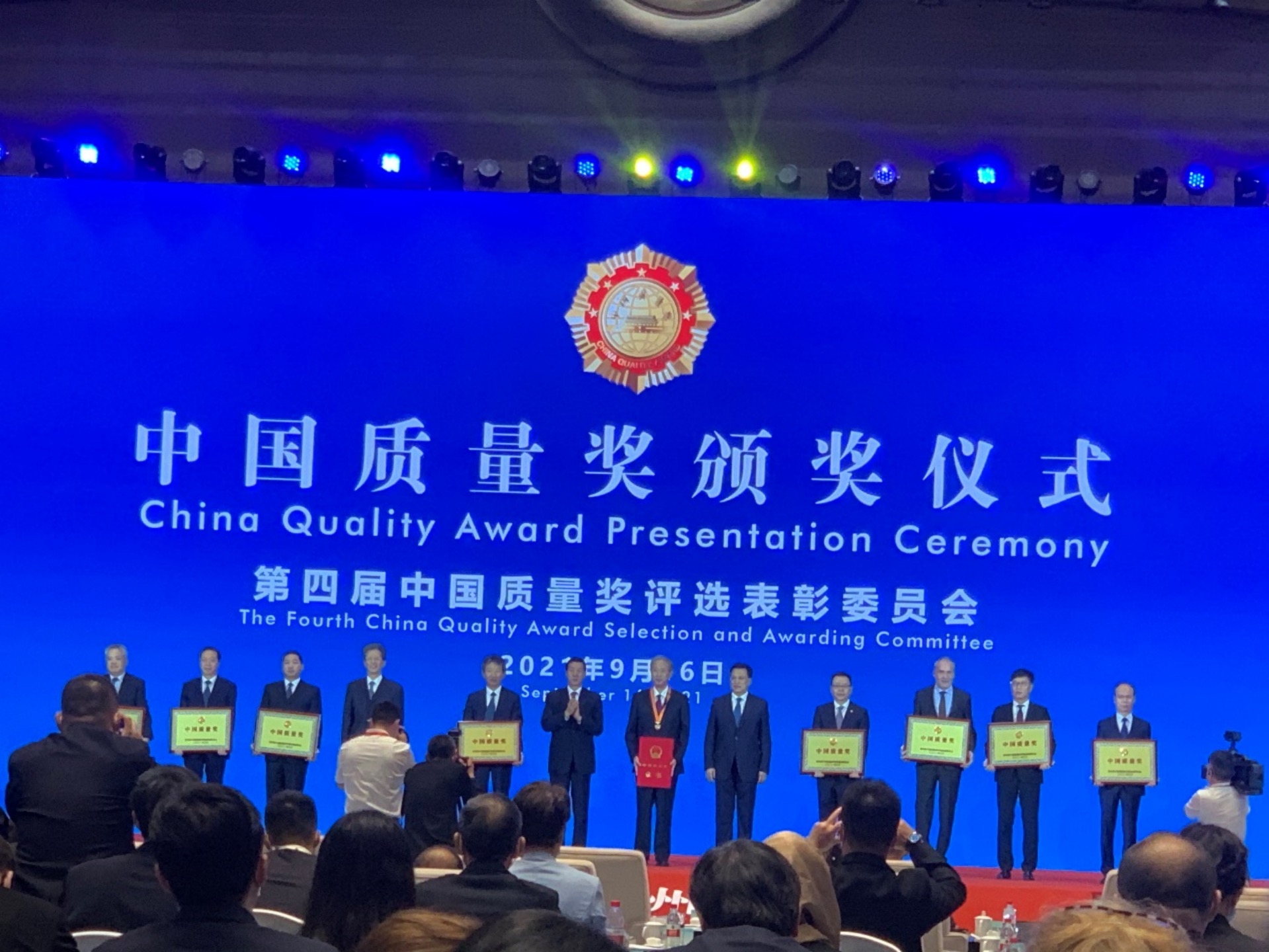 刚刚！美的集团荣获第四届中国质量奖-家电圈官网