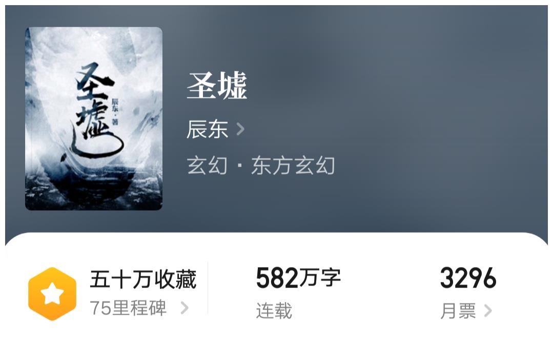 《圣墟》:九道一合体成了准仙帝,天帝古青瞬间黯淡无光!