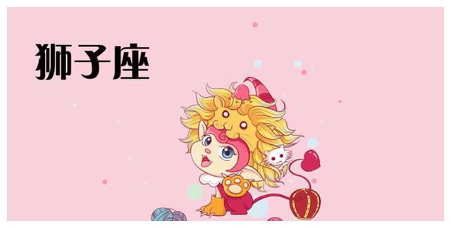 21年6月狮子座情劫是哪个星座怎么破 财经头条