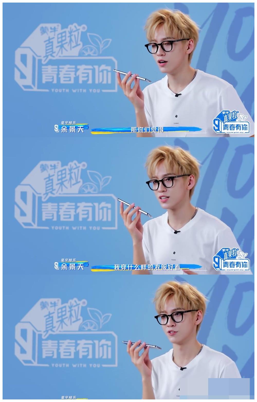 乐天派余景天，他有和粉丝打电话都能把温情变喜剧的能力休闲区蓝鸢梦想 - Www.slyday.coM