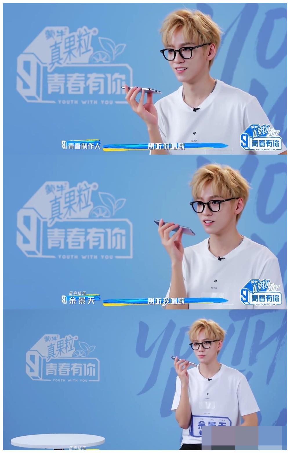 乐天派余景天，他有和粉丝打电话都能把温情变喜剧的能力休闲区蓝鸢梦想 - Www.slyday.coM