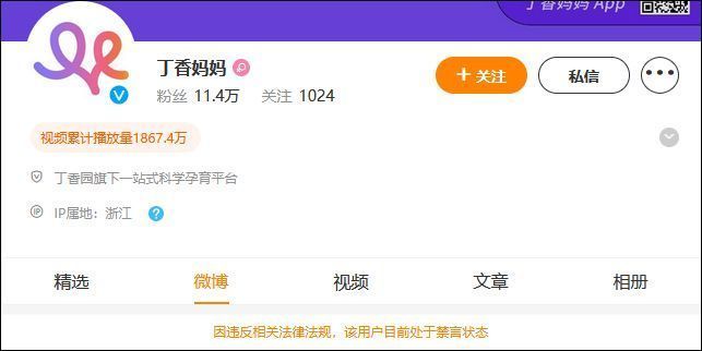 刚刚，丁香医生被“一锅端”！曾因不要吃连花清瘟预防新冠刷屏！休闲区蓝鸢梦想 - Www.slyday.coM