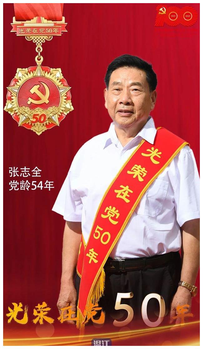 致敬!"光荣在党50年"
