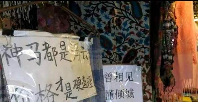 效仿越南，尼泊尔也贴出“中文标语”，内容却把国人逗笑了