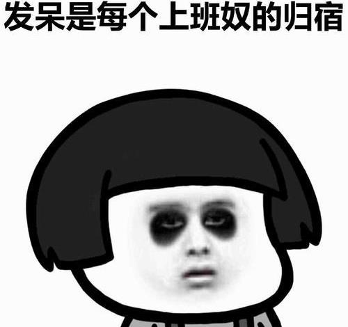 开心笑话：下班之后我接到前女友的短信