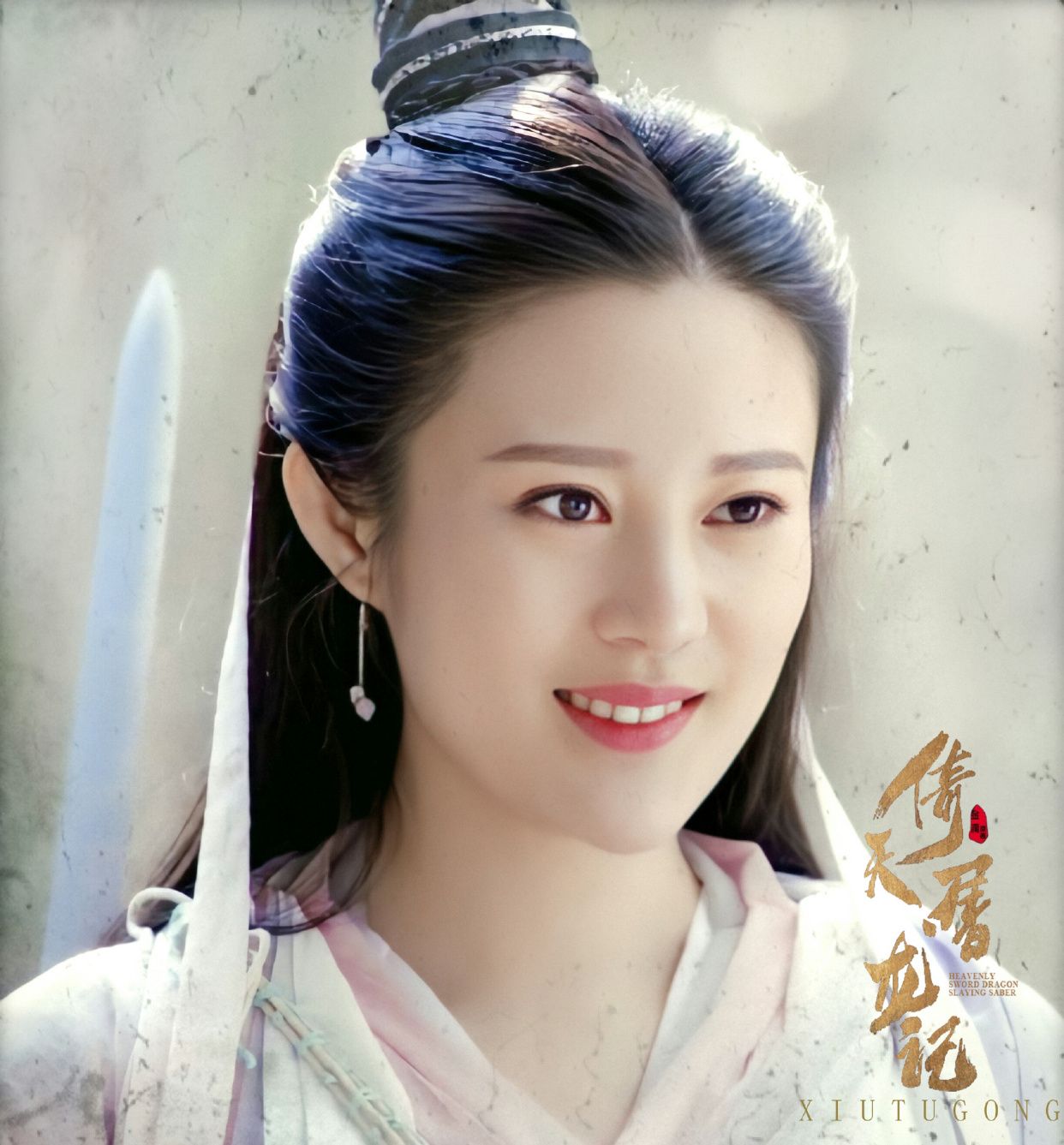 最美纪晓芙,超美邬靖靖