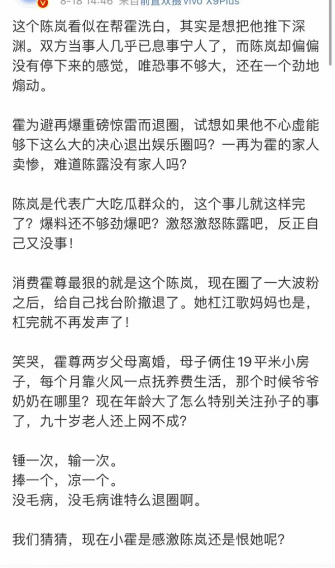 出事后,她是唯一支持霍尊的女人,陈露在她眼中不过是跳梁小丑休闲区蓝鸢梦想 - Www.slyday.coM 出事后,她是唯一支持霍尊的女人,陈露在她眼中不过是跳梁小丑休闲区蓝鸢梦想 - Www.slyday.coM