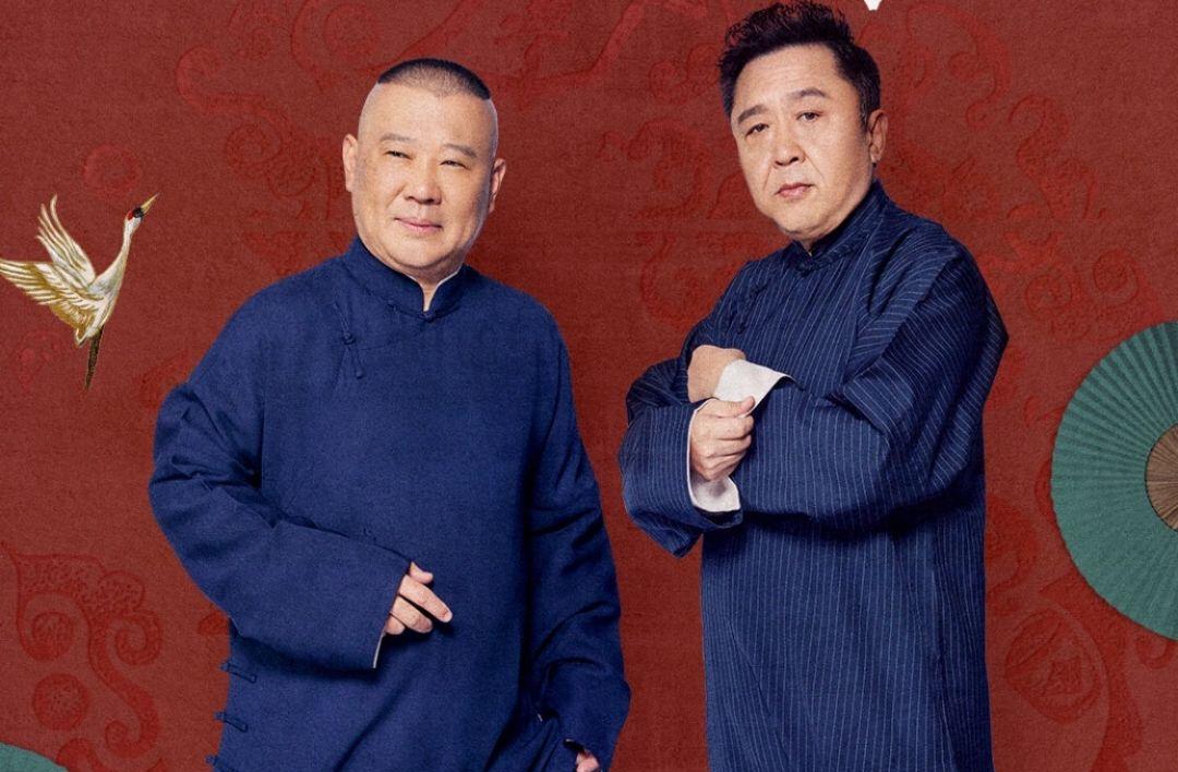 郭德纲于谦相声作品