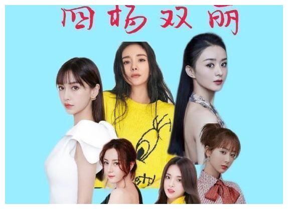 为了与四旦双冰比拼网友强行凑出四杨双丽简直不是一个级别
