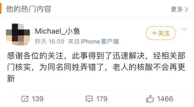 上海一老人已去世，核酸报告还在更新？官方回应：弄错了休闲区蓝鸢梦想 - Www.slyday.coM