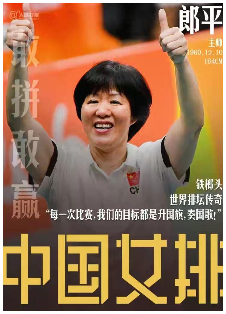 郎导最期待的两名女排队员,是巴黎奥运会周期中国女排的希望休闲区蓝鸢梦想 - Www.slyday.coM 郎导最期待的两名女排队员,是巴黎奥运会周期中国女排的希望休闲区蓝鸢梦想 - Www.slyday.coM