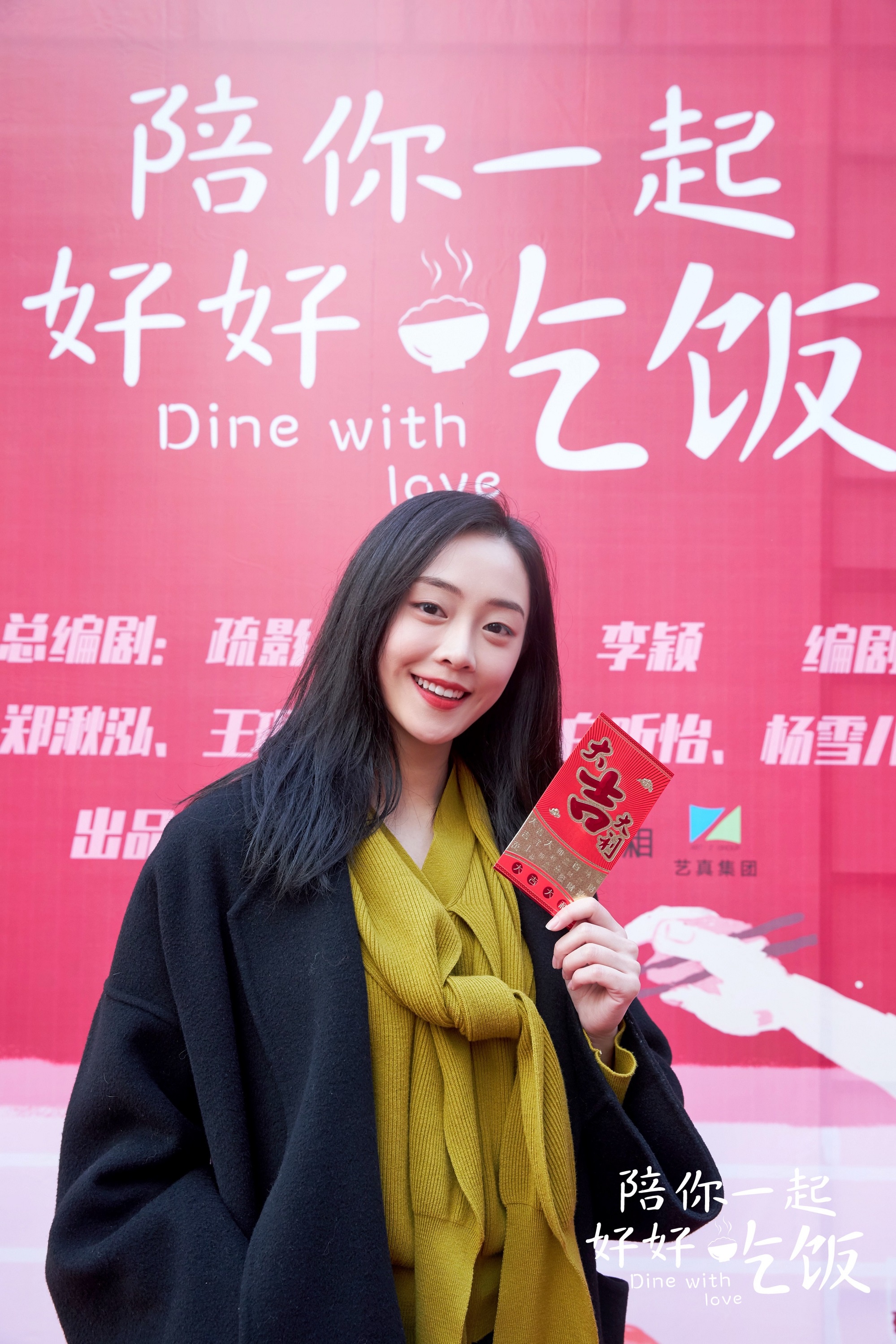 《陪你一起好好吃饭》重庆开机 王珮寒首演暖愈烟