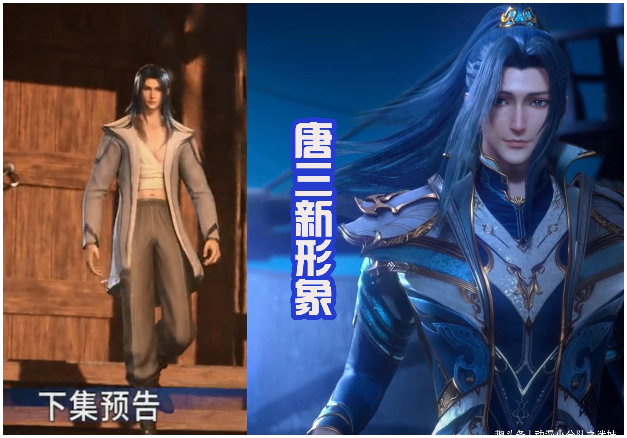 唐三新形象曝出白色长袍潇洒无比海神也露出真面目有点丑