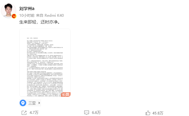 心疼刘学州！初中被男老师猥亵患抑郁症，寻亲后再次被父母抛弃休闲区蓝鸢梦想 - Www.slyday.coM