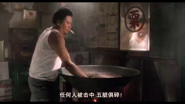 达叔忽悠星爷学武,亲身示范铁砂掌铁布衫血滴子