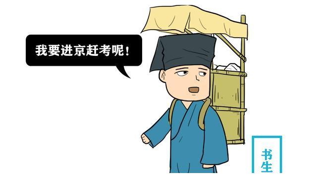 才女出上联:走马灯,灯走马,灯熄马停步;才子进京赶考对出下联