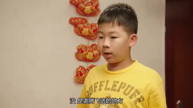 乡村爱情12:皮志高逃学说是谢腾飞带的,小孩也会推萎了?