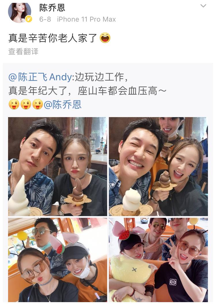 陈乔恩挽陈正飞的手遭网友质疑她的回应更是如同放冲天炮