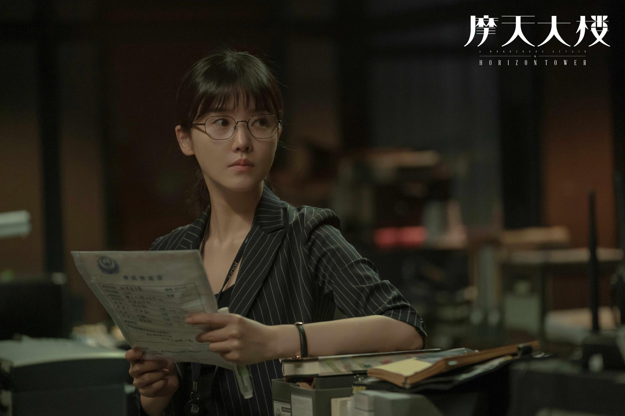 《摩天大楼》定档8.19 杨子姗携手郭涛杨颖上演高能"剧本杀"