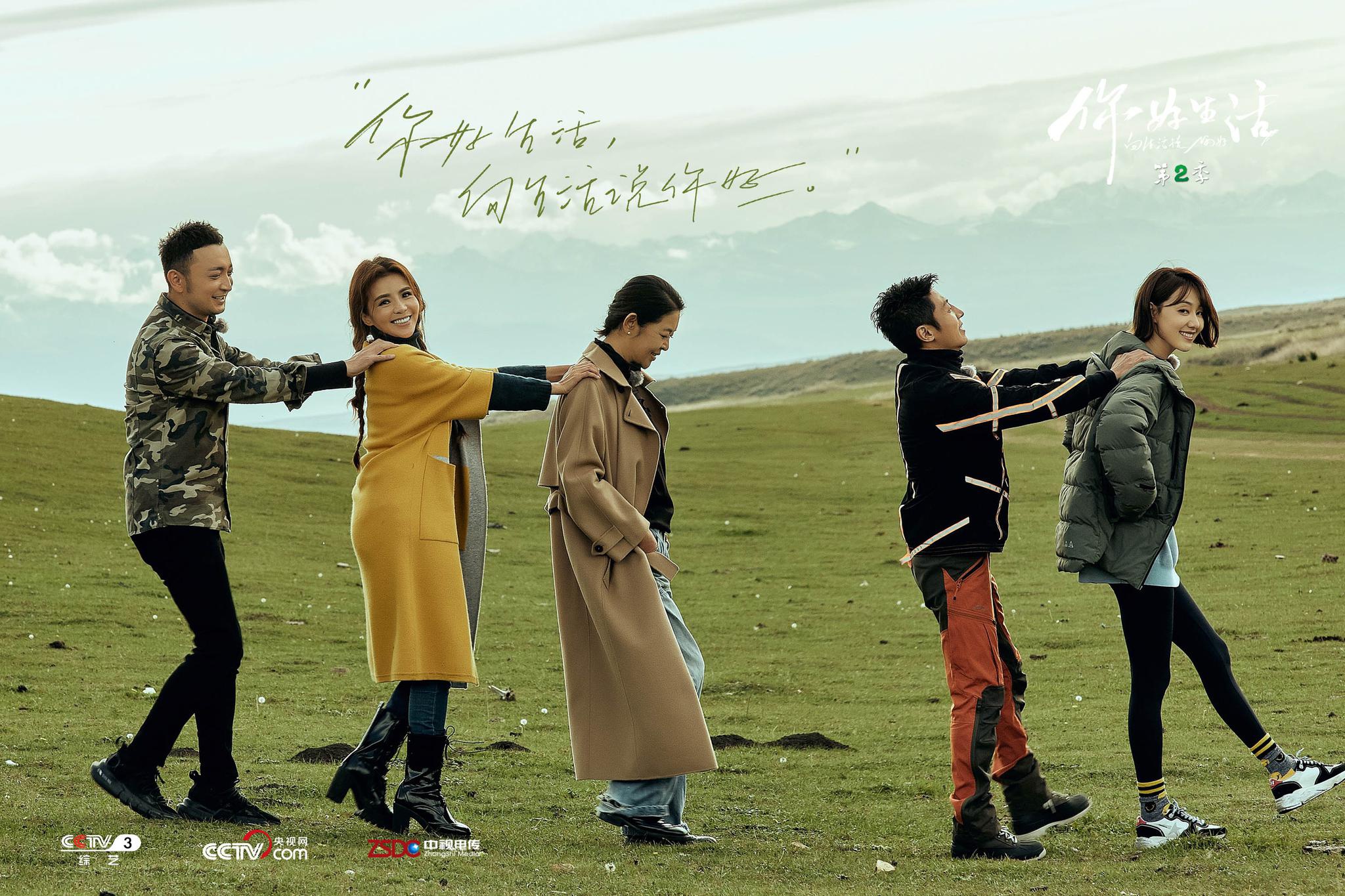 你好生活第二季仰望星空将生活中转瞬即逝的美好珍藏心中