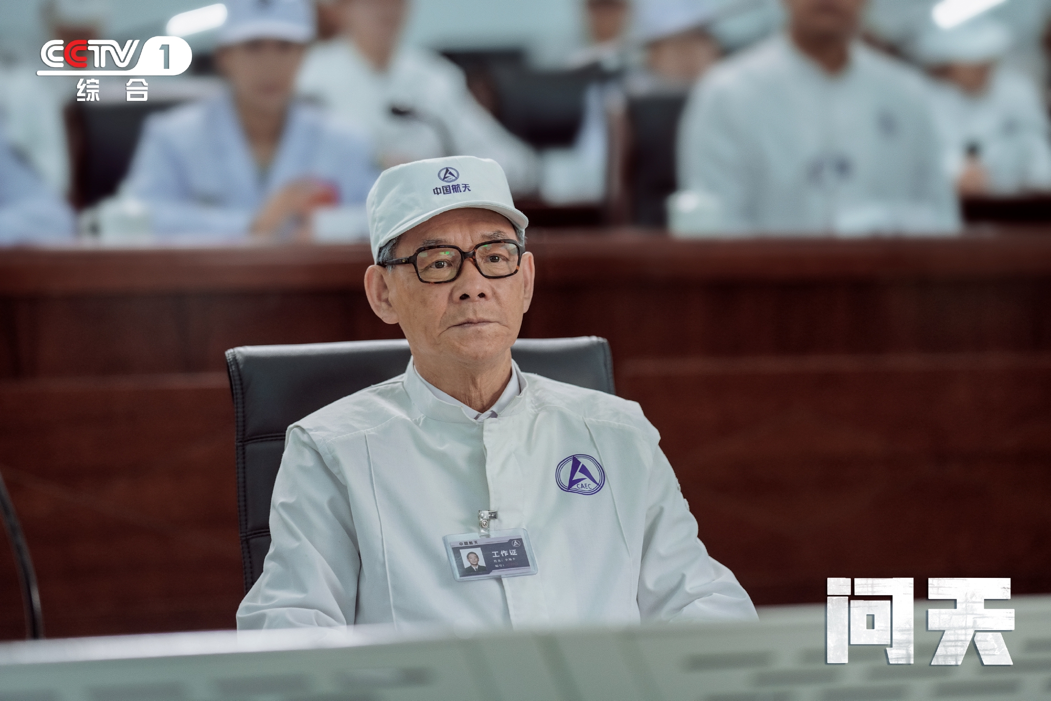 《问天》今晚收官 30年真情演绎打动观众