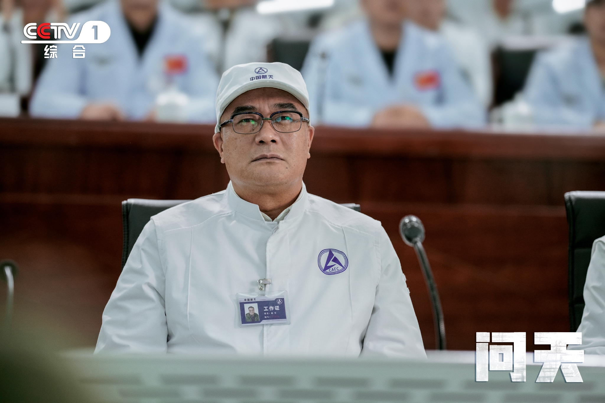 《问天》今晚收官 30年真情演绎打动观众