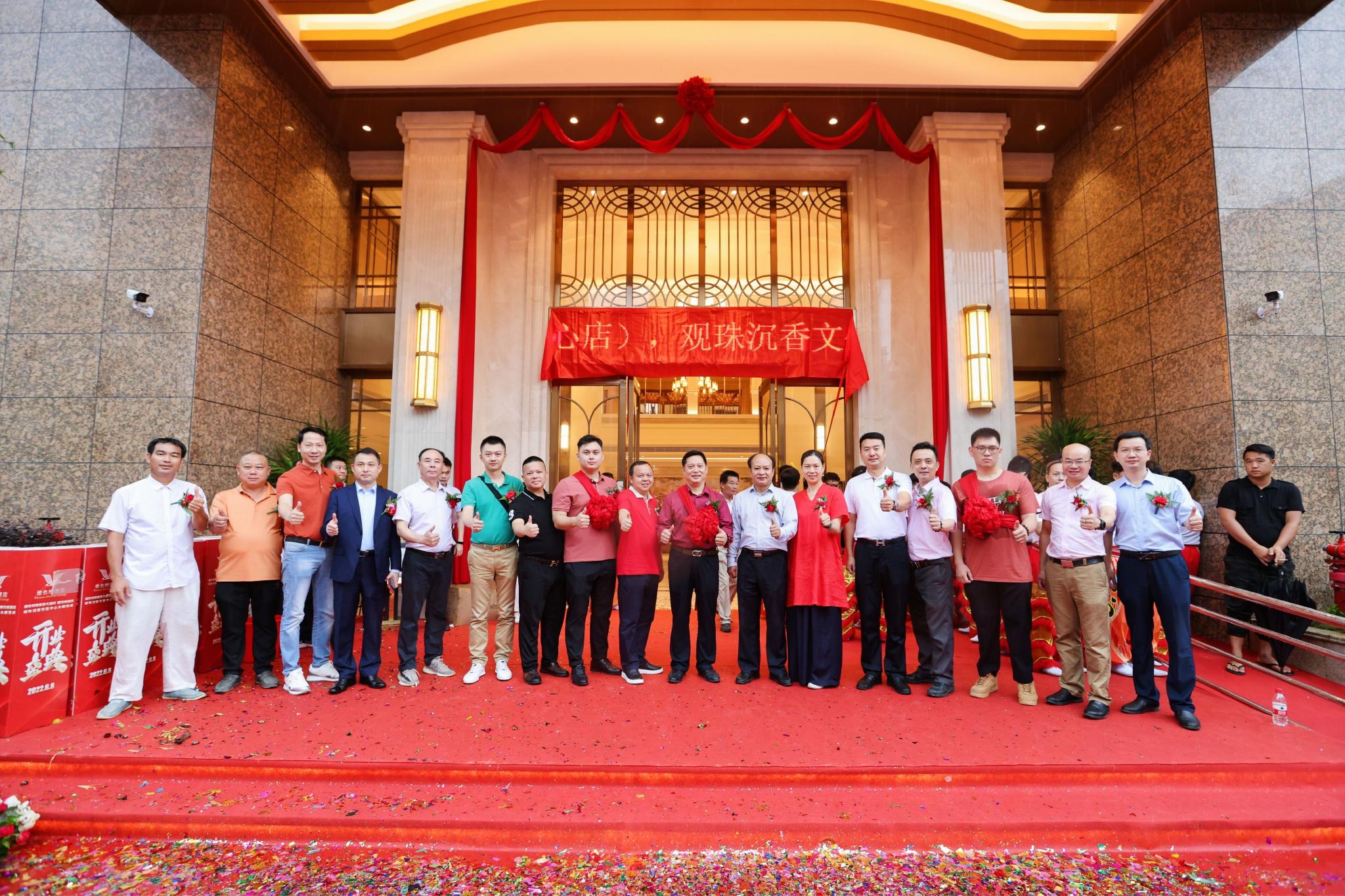 电白:观珠维也纳酒店(茂名观珠沉香中心店)盛大开业