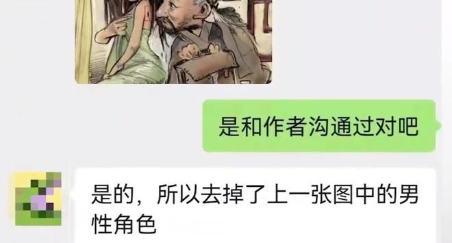 出版社回应“扁鹊治病插画争议”：留下该图片是为连贯上下文休闲区蓝鸢梦想 - Www.slyday.coM