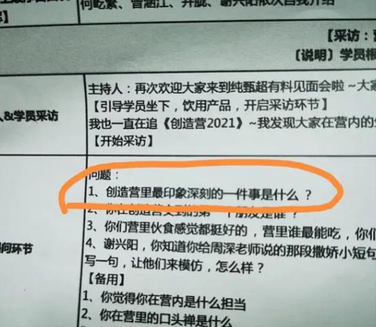 曝创4台本内幕 井胧甘望星友情是作秀 淘汰名单早已定好 曝创4台本内幕 井胧甘望星友情是作秀 淘汰名单早已定好