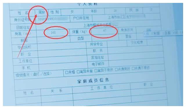 周放相亲填个人资料时,谁注意到她的家庭住址?太真实了吧!__财经头条