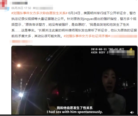 刘强东性侵案反转!女方称自愿发生关系,真容曝光被指不如章泽天休闲区蓝鸢梦想 - Www.slyday.coM 刘强东性侵案反转!女方称自愿发生关系,真容曝光被指不如章泽天休闲区蓝鸢梦想 - Www.slyday.coM