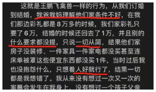 下嫁需谨慎：做高管后看不上妻子，竟当孩子面家暴，婆婆冷眼旁观休闲区蓝鸢梦想 - Www.slyday.coM