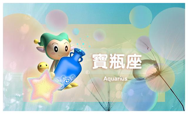 星座日运 8月21日 摩羯座沮丧 水瓶座忙碌 巨蟹座易怒