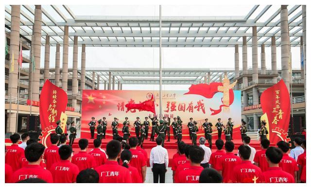 五星红旗在校园冉冉升起，广工师生共同祝福祖国休闲区蓝鸢梦想 - Www.slyday.coM