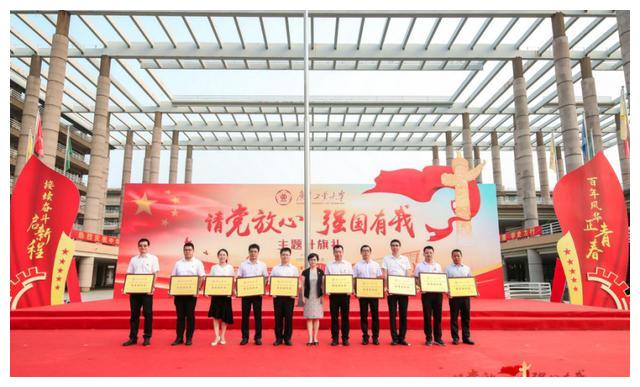 五星红旗在校园冉冉升起，广工师生共同祝福祖国休闲区蓝鸢梦想 - Www.slyday.coM