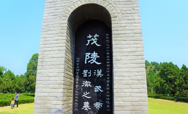 距离咸阳15公里,汉武大帝茂陵,名将佳人墓相伴,发掘国宝级文物|茂陵|汉武帝|卫青_新浪新闻