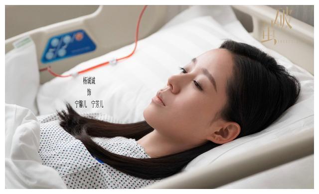 在网剧《破茧》中完成了和自己飚戏|杨诚诚|宁馨儿|破茧_新浪新闻