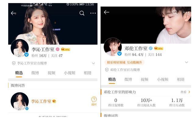 邓伦李沁微博官宣恋情,看到两人微博头像,粉丝:太配了吧!
