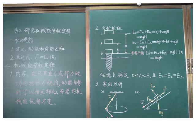 高中物理老师的板书,笔画如同印刷体,同行感叹:不教书法可惜了