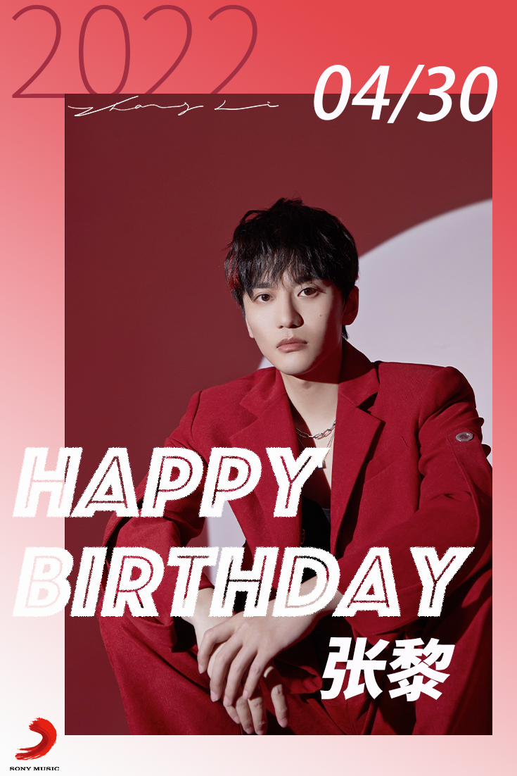 张黎生日献唱同名专辑主打 无敌 感恩乐迷一路支持 无敌 张黎 乐迷 新浪新闻