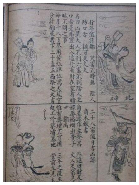 依据上图查出年龄所对的星君,按其方位燃灯禳解确保平安.