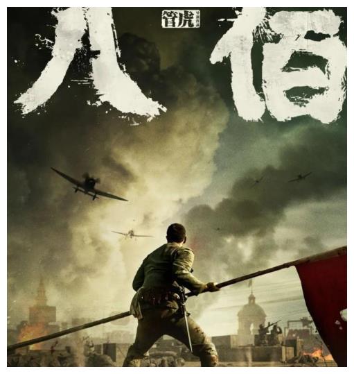 影视剧《八佰》中,杨慧敏伸出三指敬礼,这是有什么含义?|八佰|杨慧敏|含义_新浪新闻