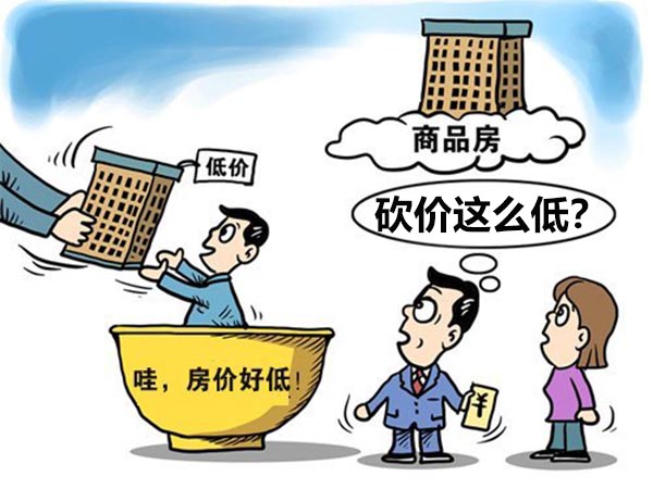 关于买房砍价的5大谣言,谁信谁吃亏!