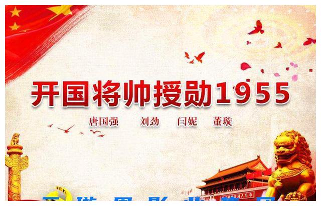 2020云璇恩影业集团投资爱国主旋律电影《开国将帅授勋1955》
