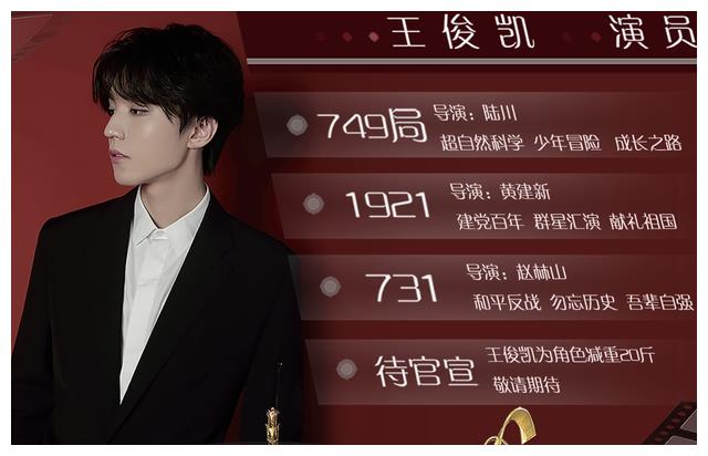 王俊凯北电毕业大戏曝光穿长大褂饰说书人被赞字正腔圆台词稳
